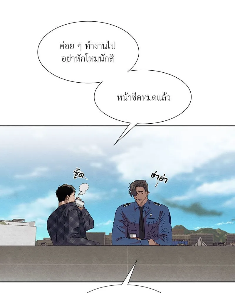 The Pest on My Shoulder ตอนที่ 19017