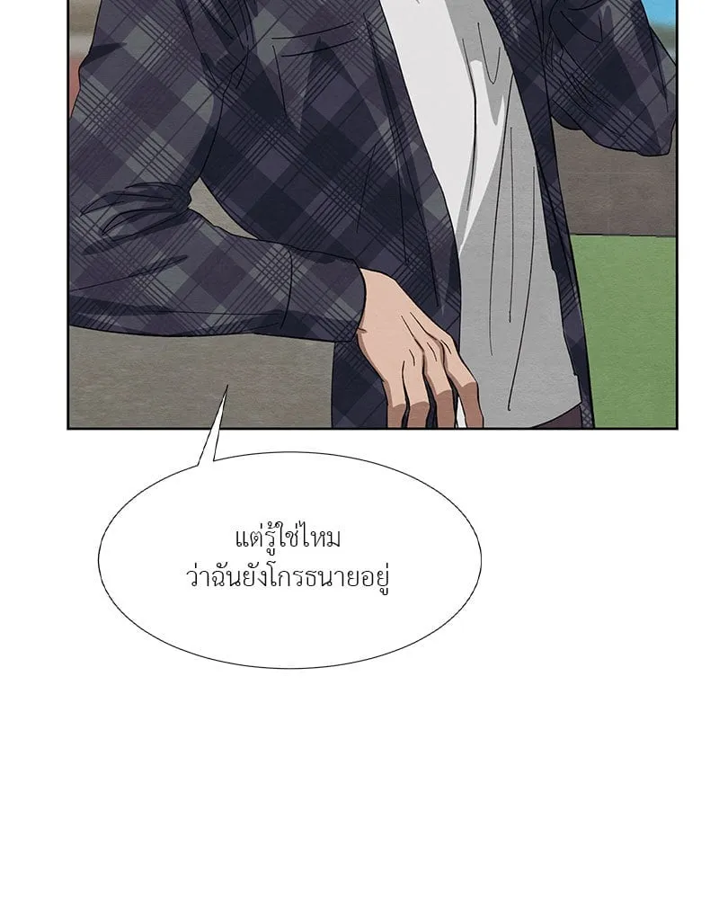 The Pest on My Shoulder ตอนที่ 19019