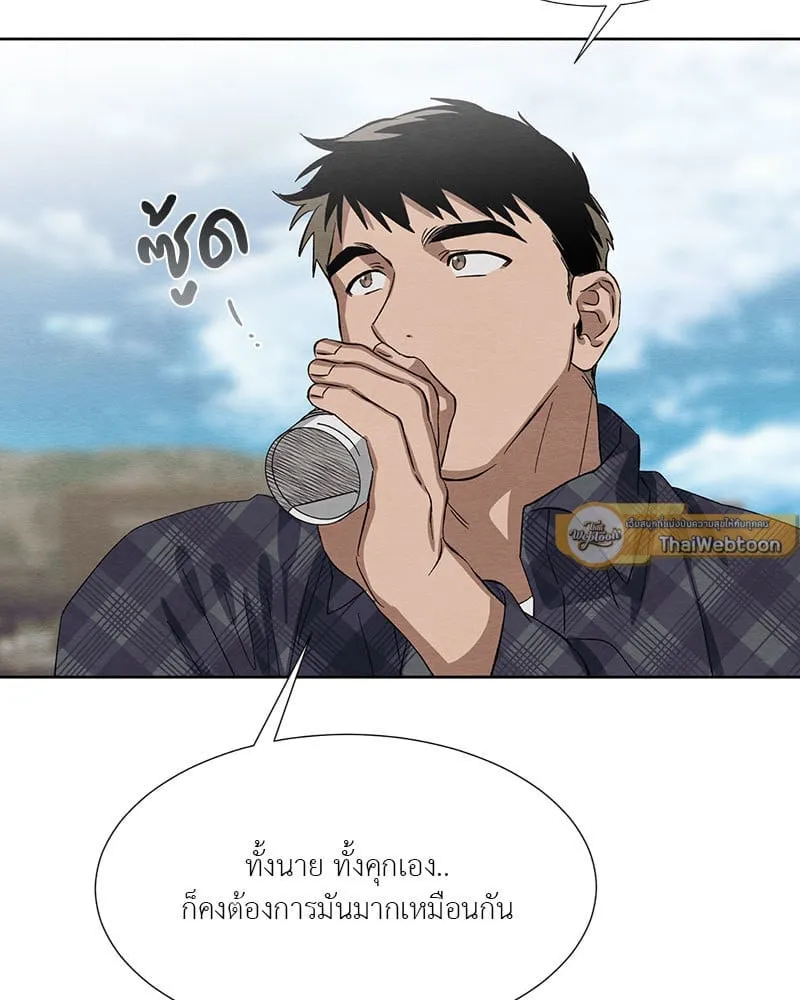 The Pest on My Shoulder ตอนที่ 19022