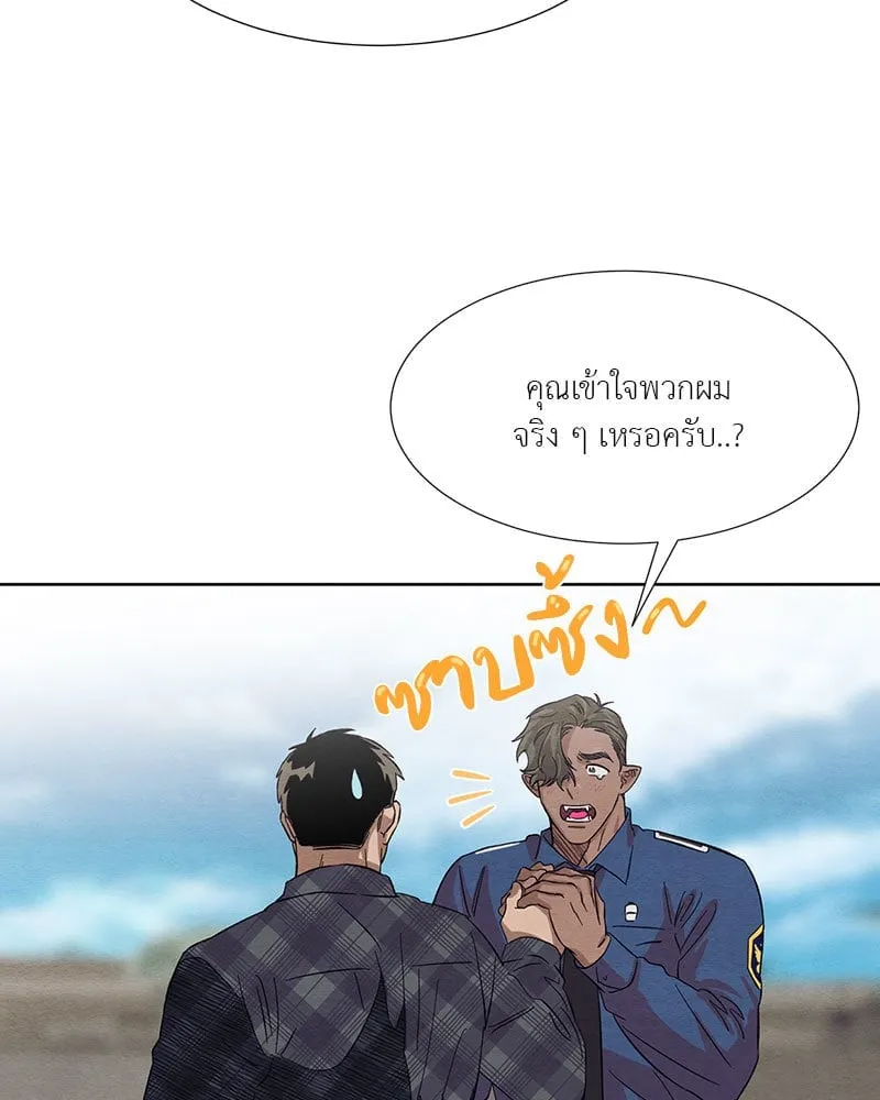 The Pest on My Shoulder ตอนที่ 19023