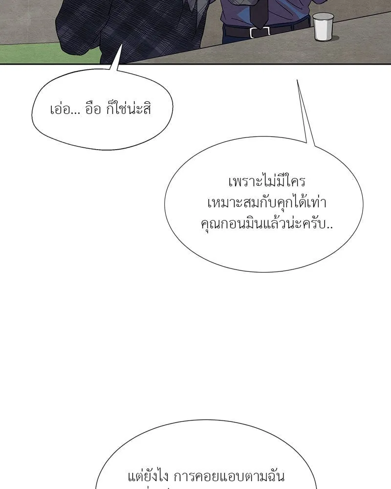 The Pest on My Shoulder ตอนที่ 19024