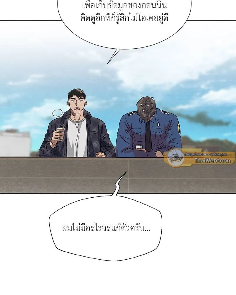 The Pest on My Shoulder ตอนที่ 19025
