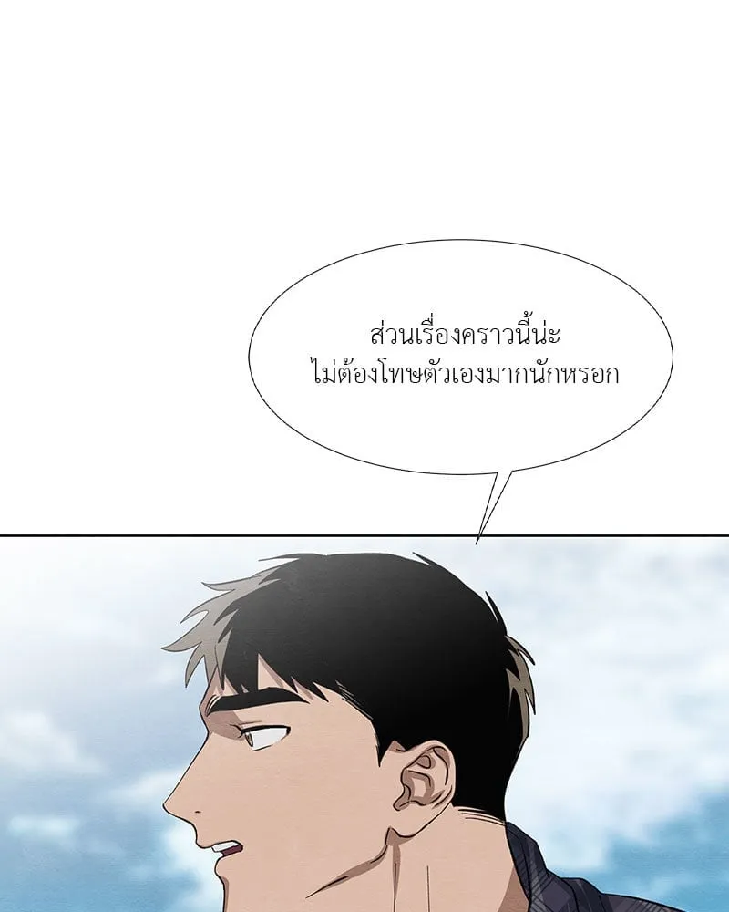 The Pest on My Shoulder ตอนที่ 19026