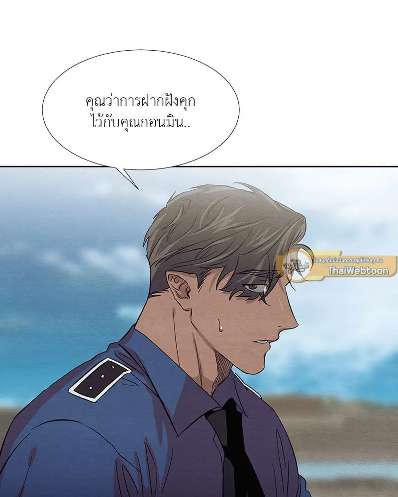 The Pest on My Shoulder ตอนที่ 19028