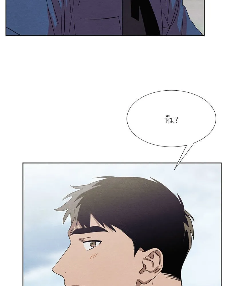 The Pest on My Shoulder ตอนที่ 19032