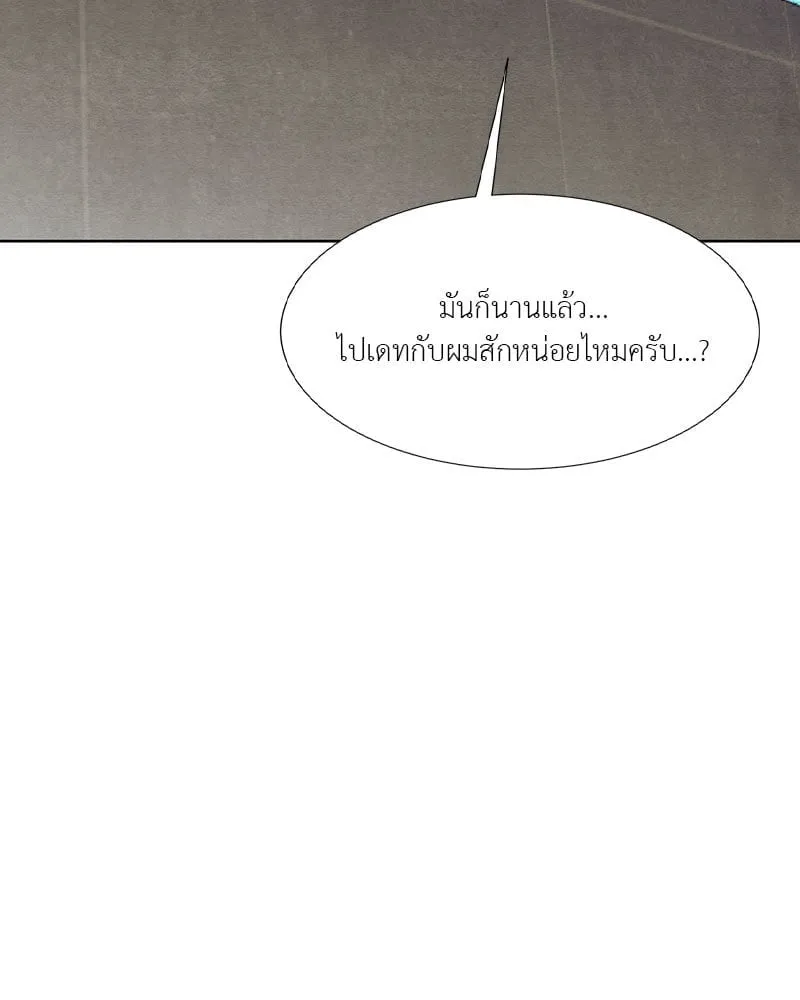 The Pest on My Shoulder ตอนที่ 19035