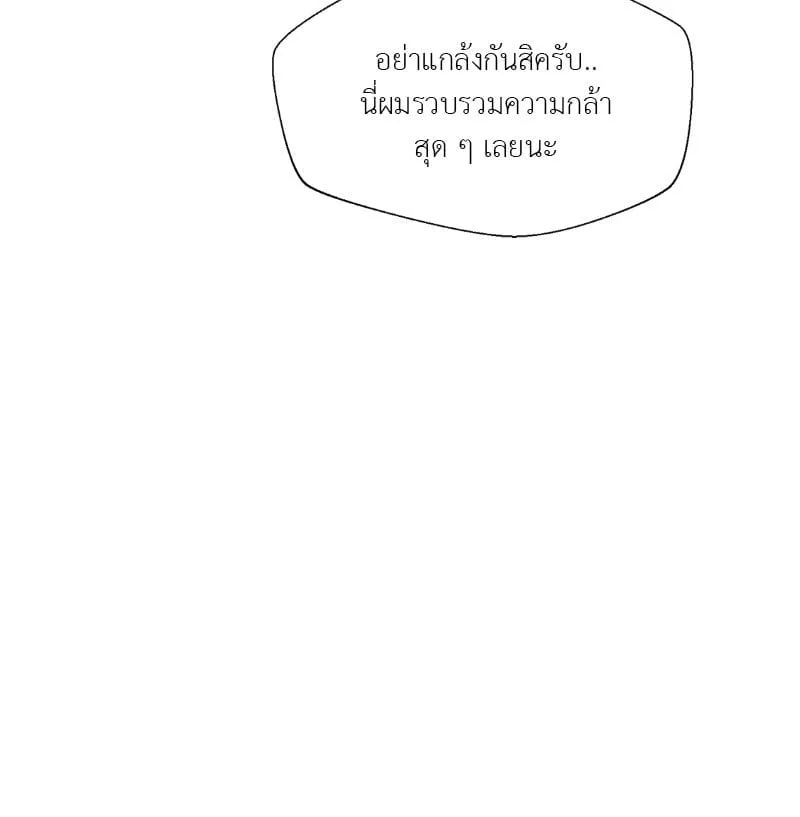 The Pest on My Shoulder ตอนที่ 19037