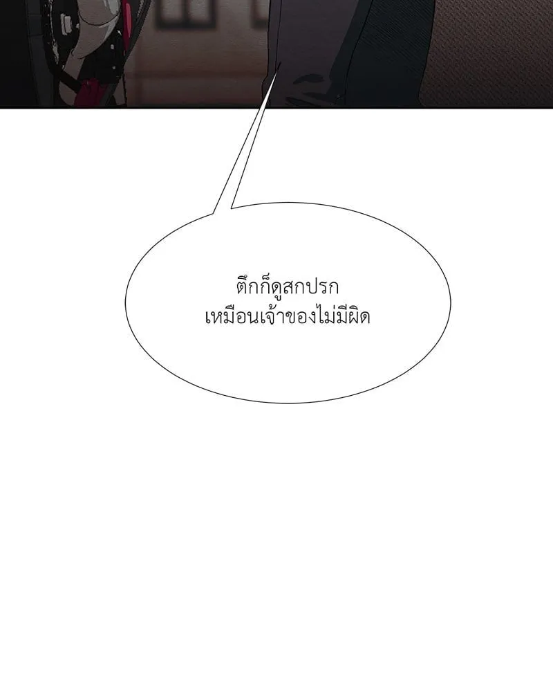 The Pest on My Shoulder ตอนที่ 19044