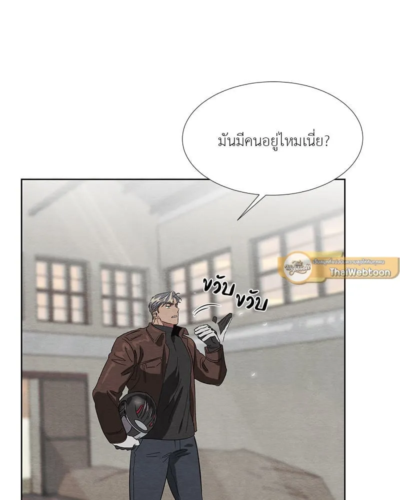 The Pest on My Shoulder ตอนที่ 19049