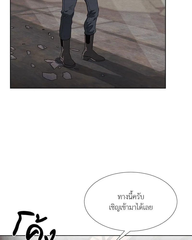 The Pest on My Shoulder ตอนที่ 19050