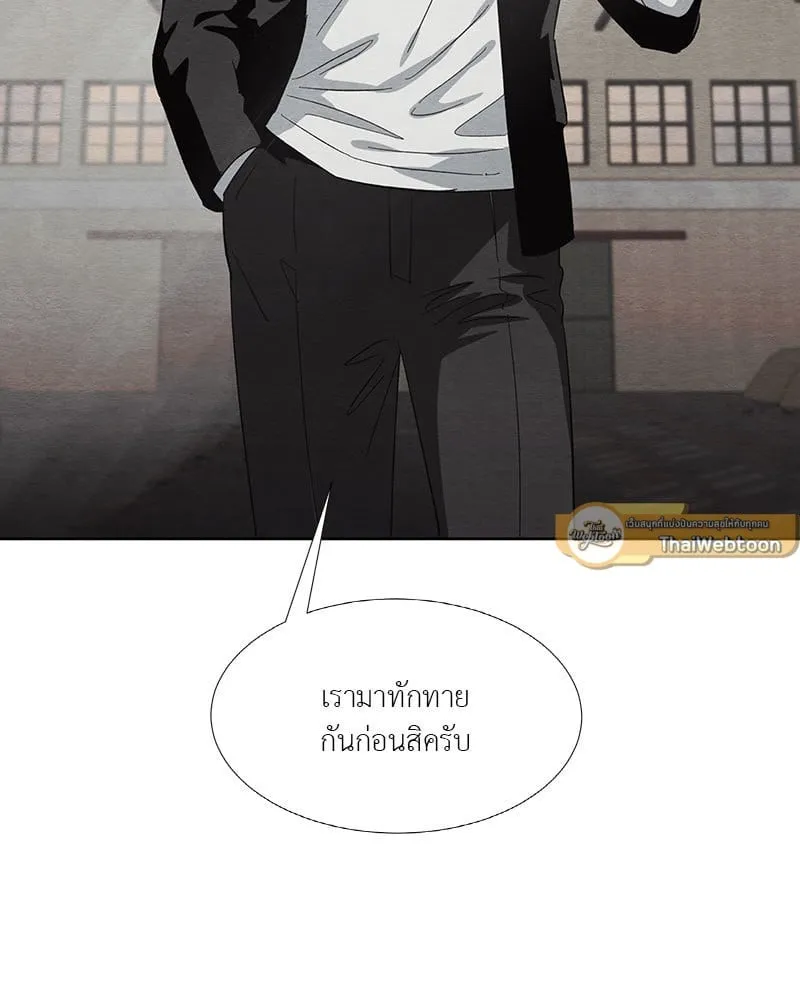 The Pest on My Shoulder ตอนที่ 19058