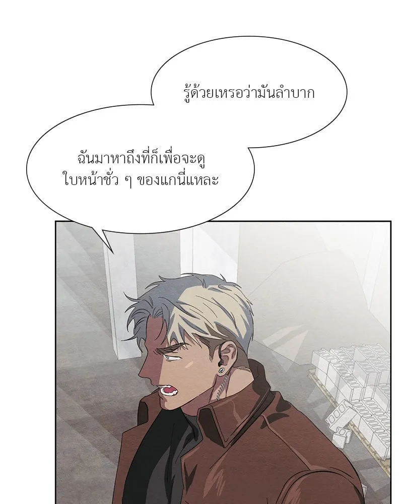 The Pest on My Shoulder ตอนที่ 19059
