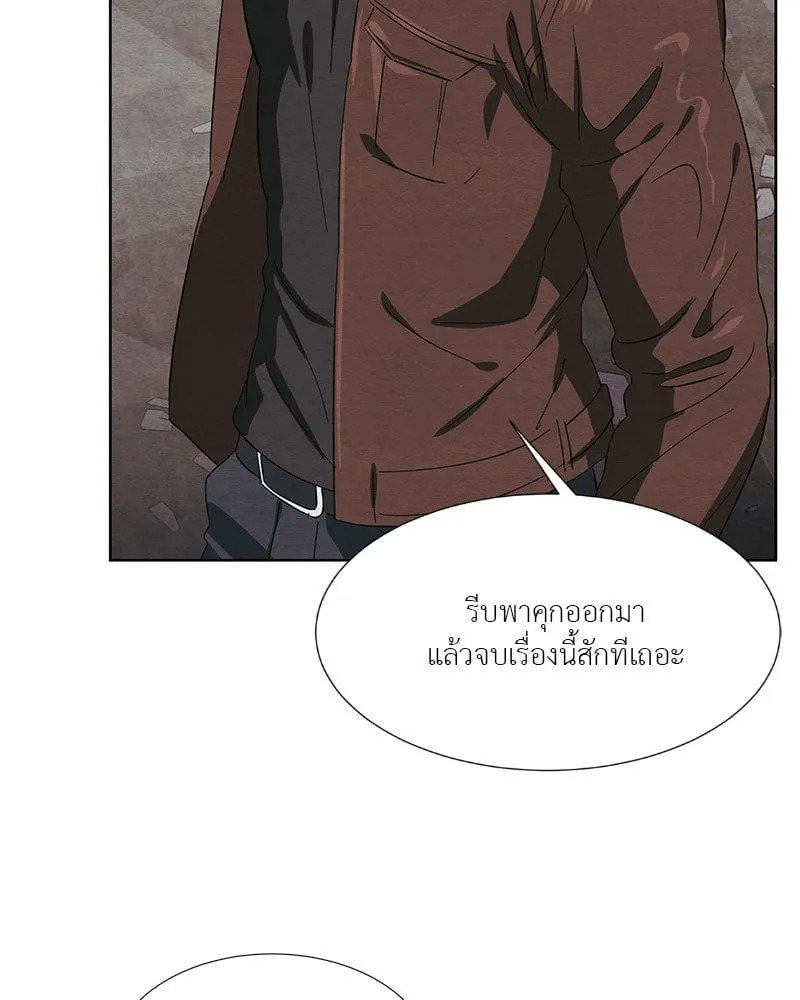 The Pest on My Shoulder ตอนที่ 19060