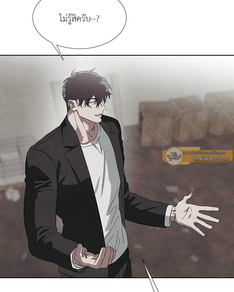 The Pest on My Shoulder ตอนที่ 19061