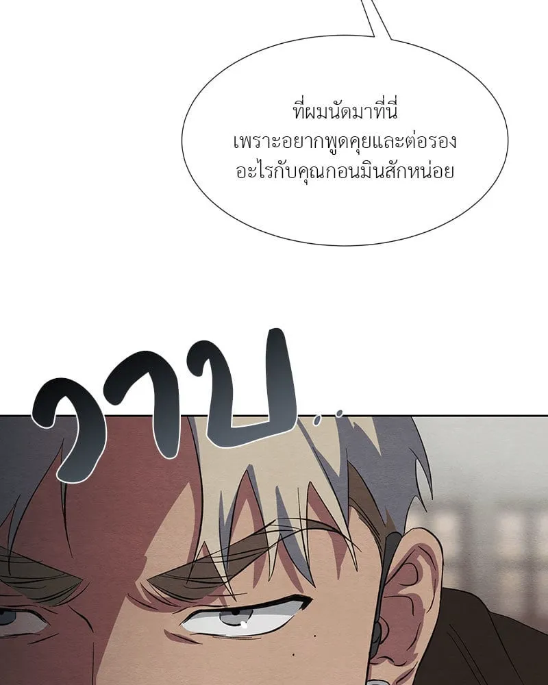 The Pest on My Shoulder ตอนที่ 19062