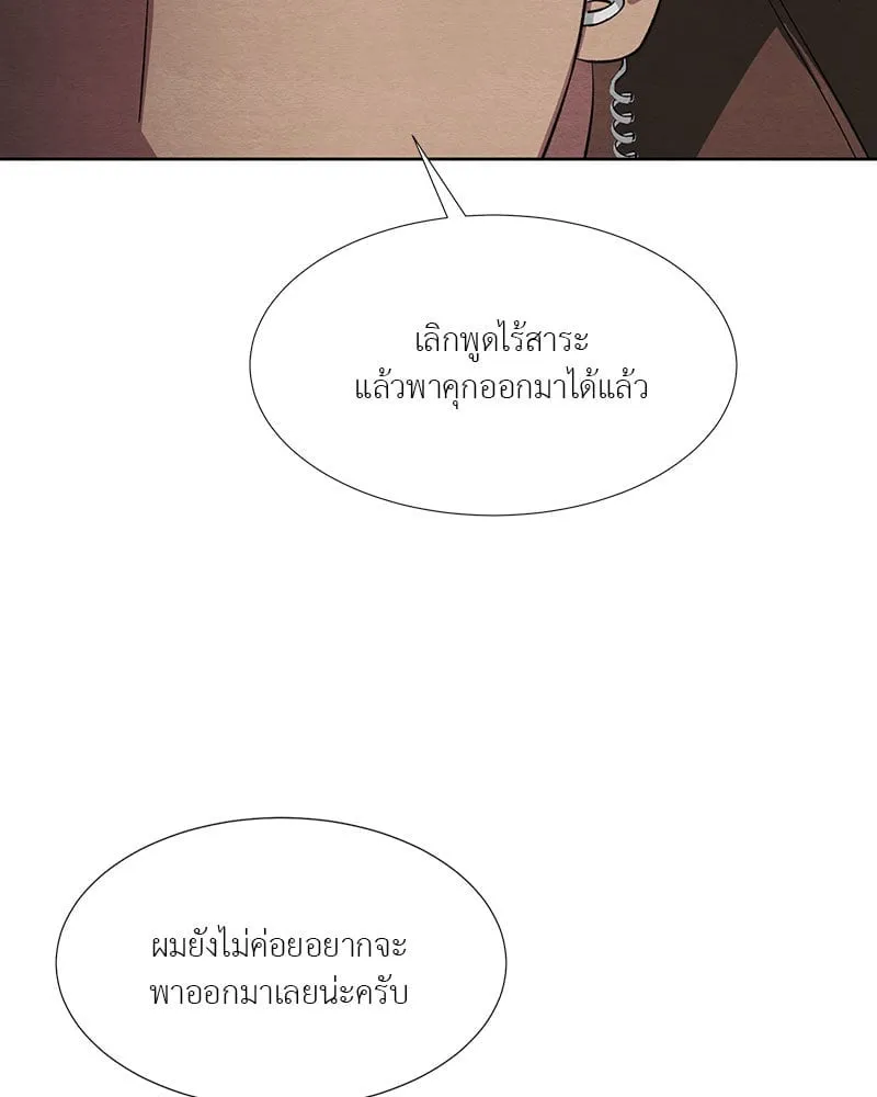 The Pest on My Shoulder ตอนที่ 19063