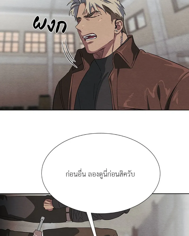 The Pest on My Shoulder ตอนที่ 19067