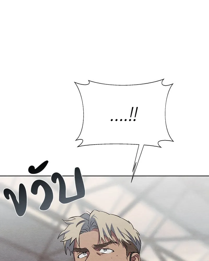 The Pest on My Shoulder ตอนที่ 19075