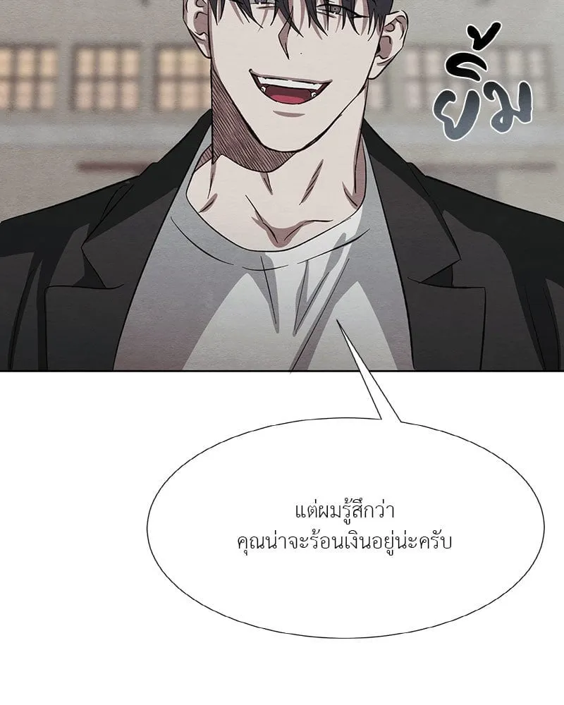 The Pest on My Shoulder ตอนที่ 19078