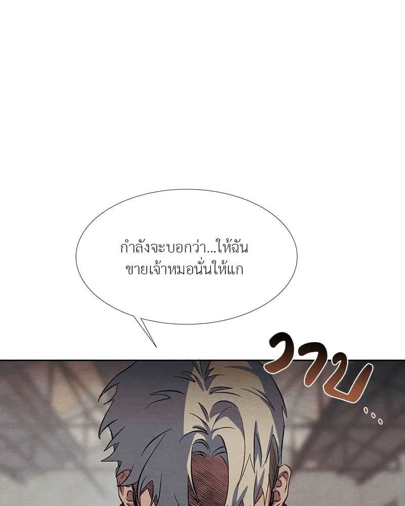 The Pest on My Shoulder ตอนที่ 19079