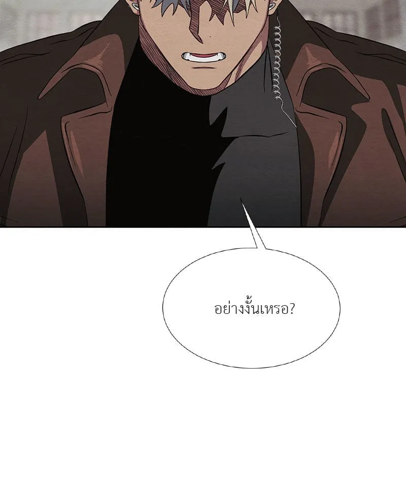 The Pest on My Shoulder ตอนที่ 19080