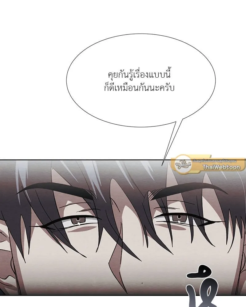 The Pest on My Shoulder ตอนที่ 19081