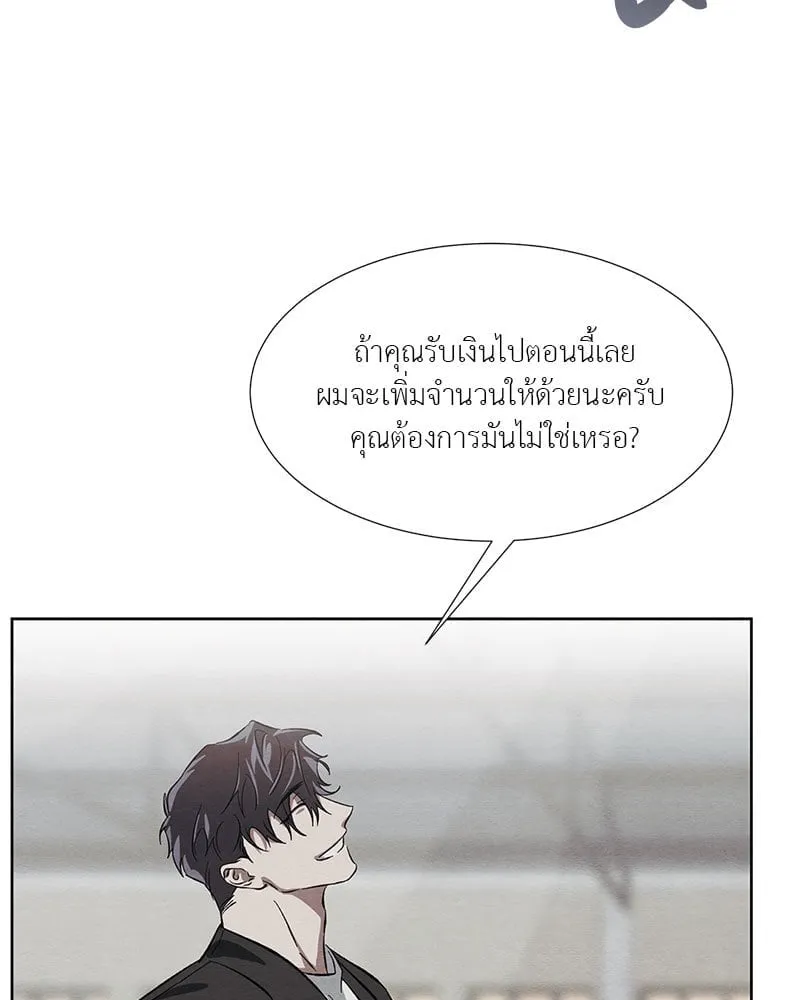 The Pest on My Shoulder ตอนที่ 19082