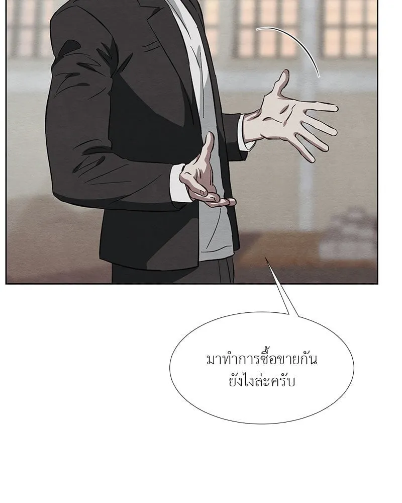 The Pest on My Shoulder ตอนที่ 19083