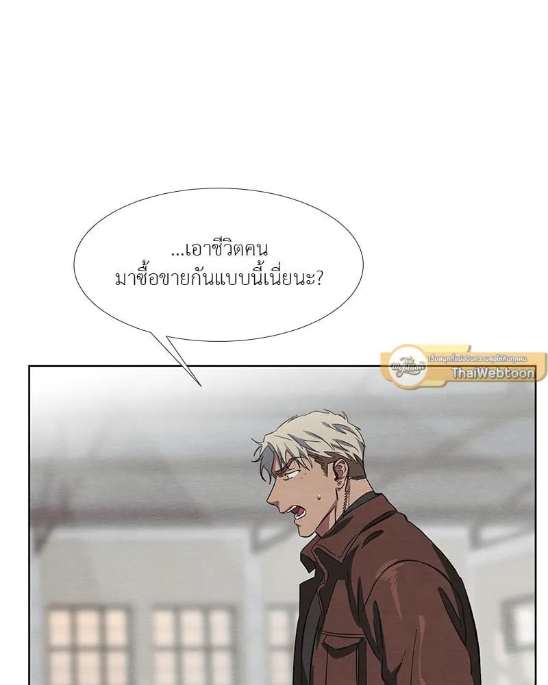 The Pest on My Shoulder ตอนที่ 19084