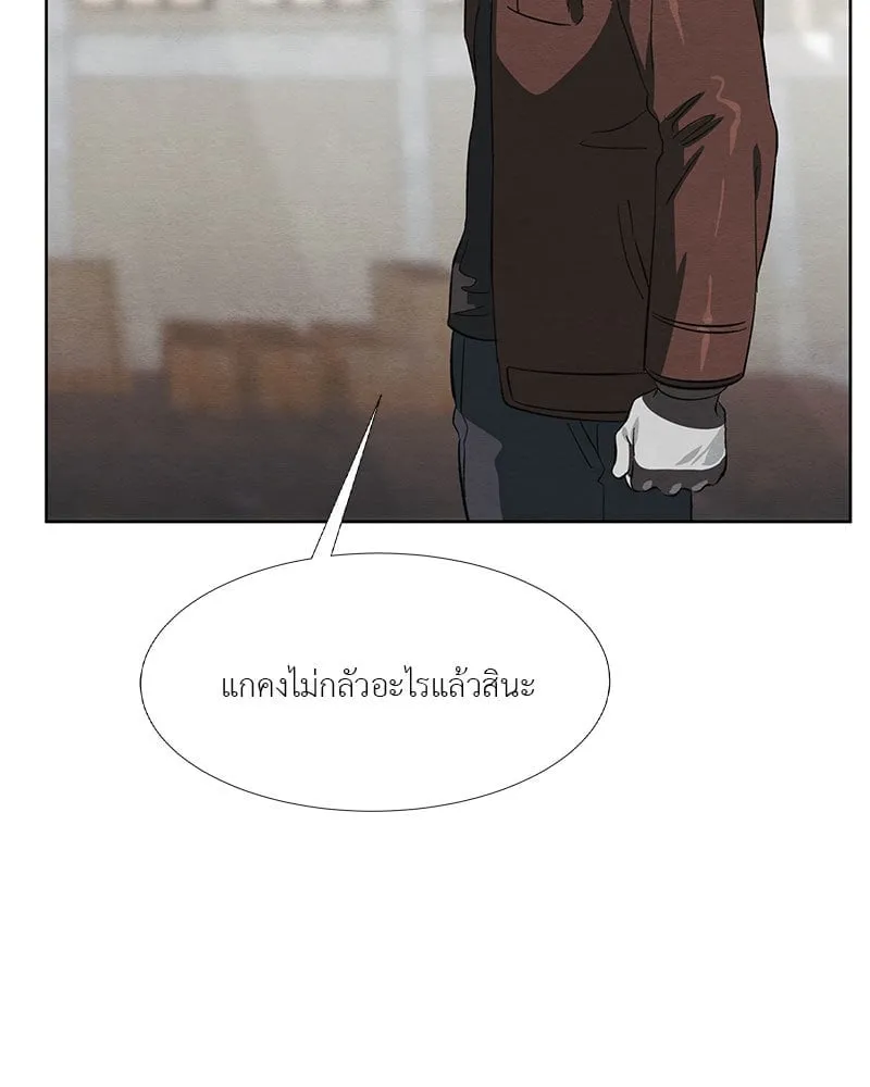 The Pest on My Shoulder ตอนที่ 19085