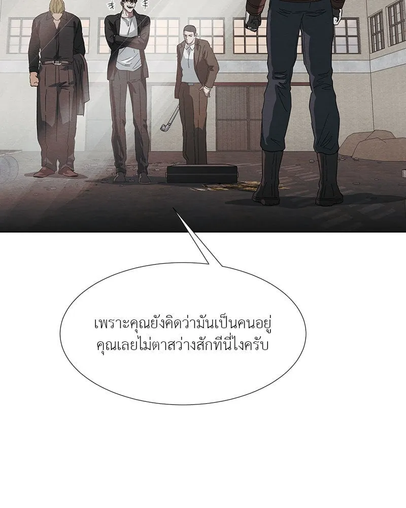 The Pest on My Shoulder ตอนที่ 19087