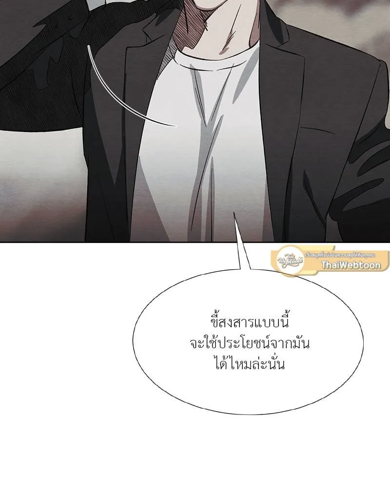 The Pest on My Shoulder ตอนที่ 19089