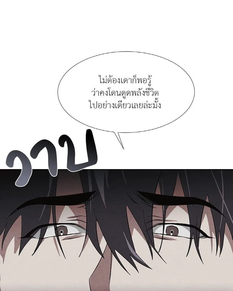 The Pest on My Shoulder ตอนที่ 19090