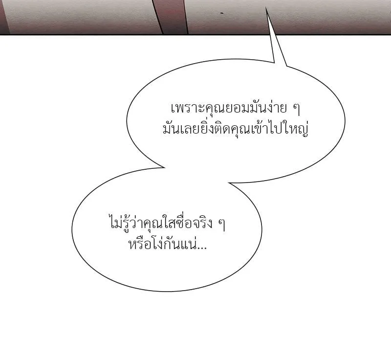The Pest on My Shoulder ตอนที่ 19091