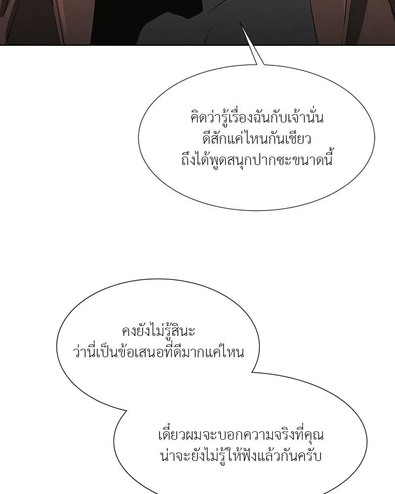 The Pest on My Shoulder ตอนที่ 19093