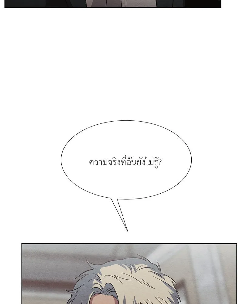 The Pest on My Shoulder ตอนที่ 19095