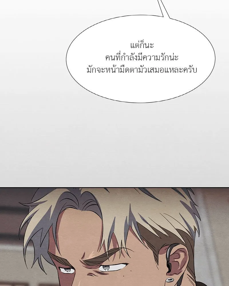 The Pest on My Shoulder ตอนที่ 19098