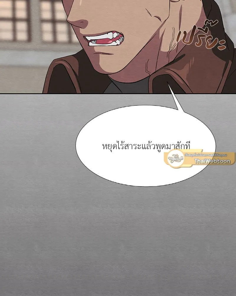 The Pest on My Shoulder ตอนที่ 19099