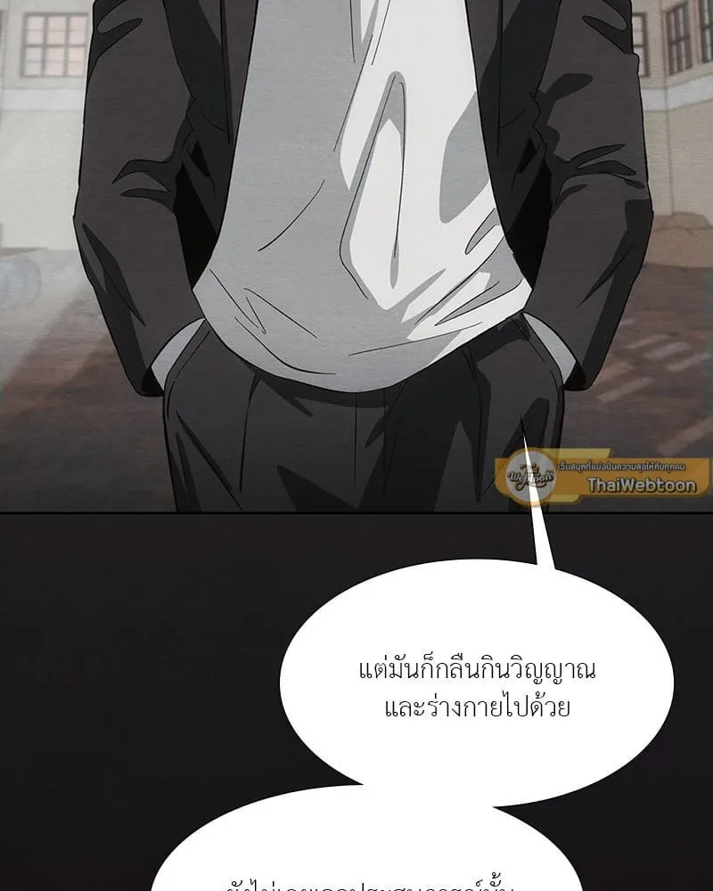 The Pest on My Shoulder ตอนที่ 19101