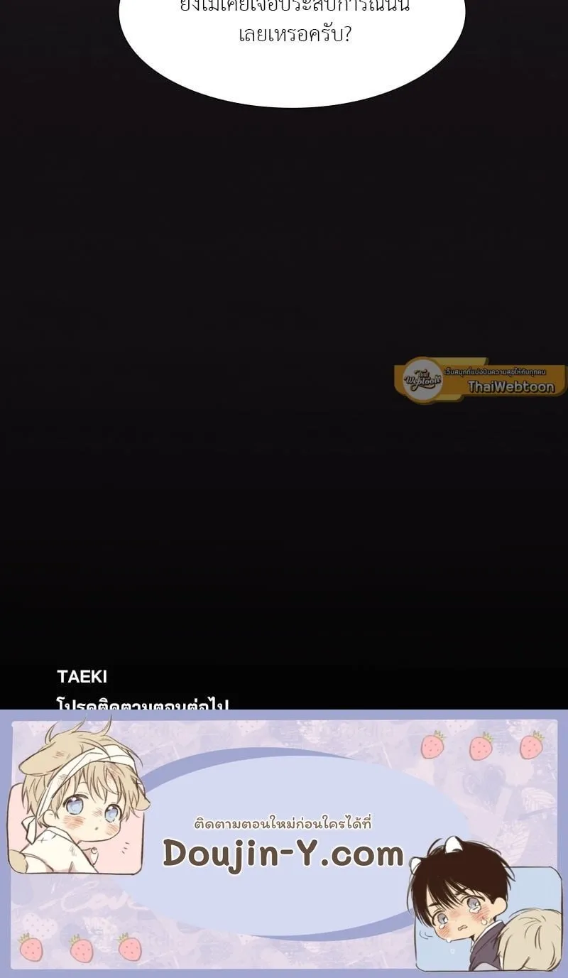The Pest on My Shoulder ตอนที่ 19102