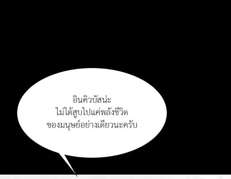 The Pest on My Shoulder ตอนที่ 20001