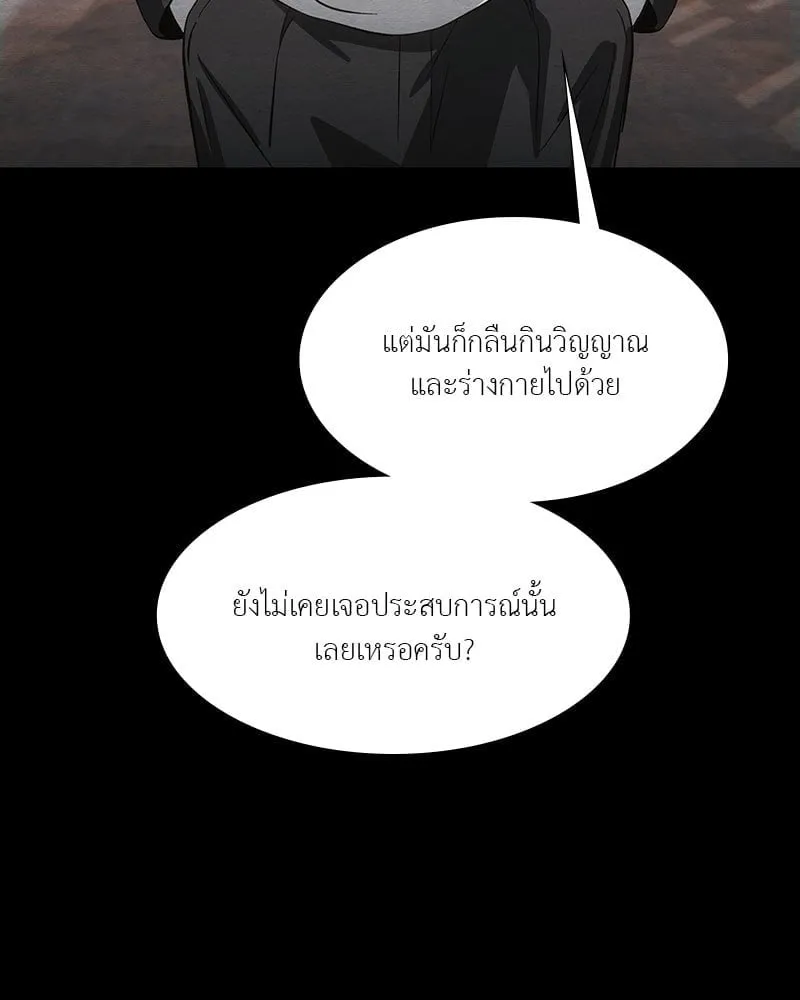 The Pest on My Shoulder ตอนที่ 20003