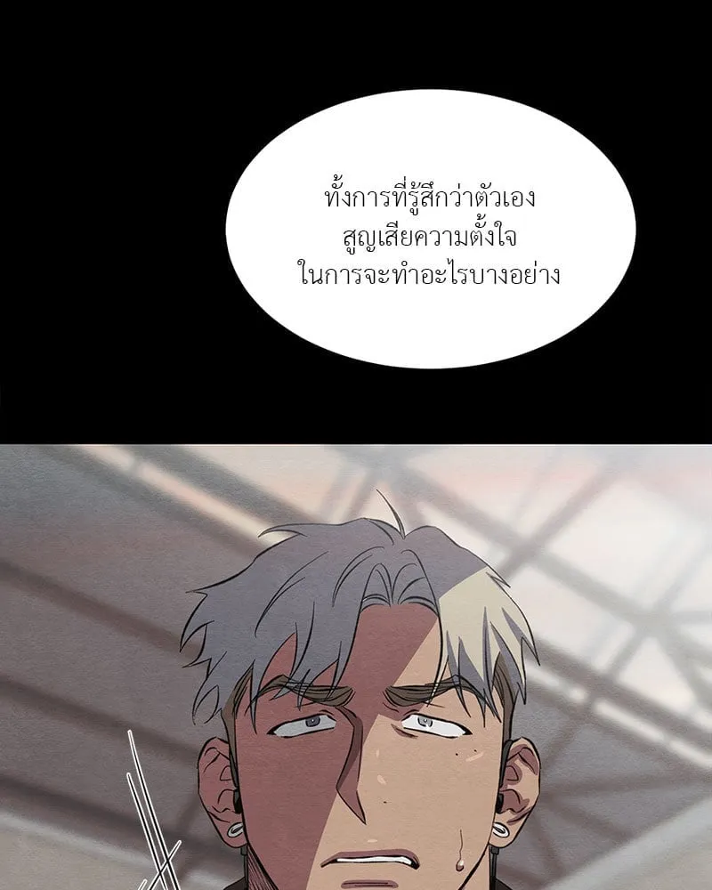 The Pest on My Shoulder ตอนที่ 20004