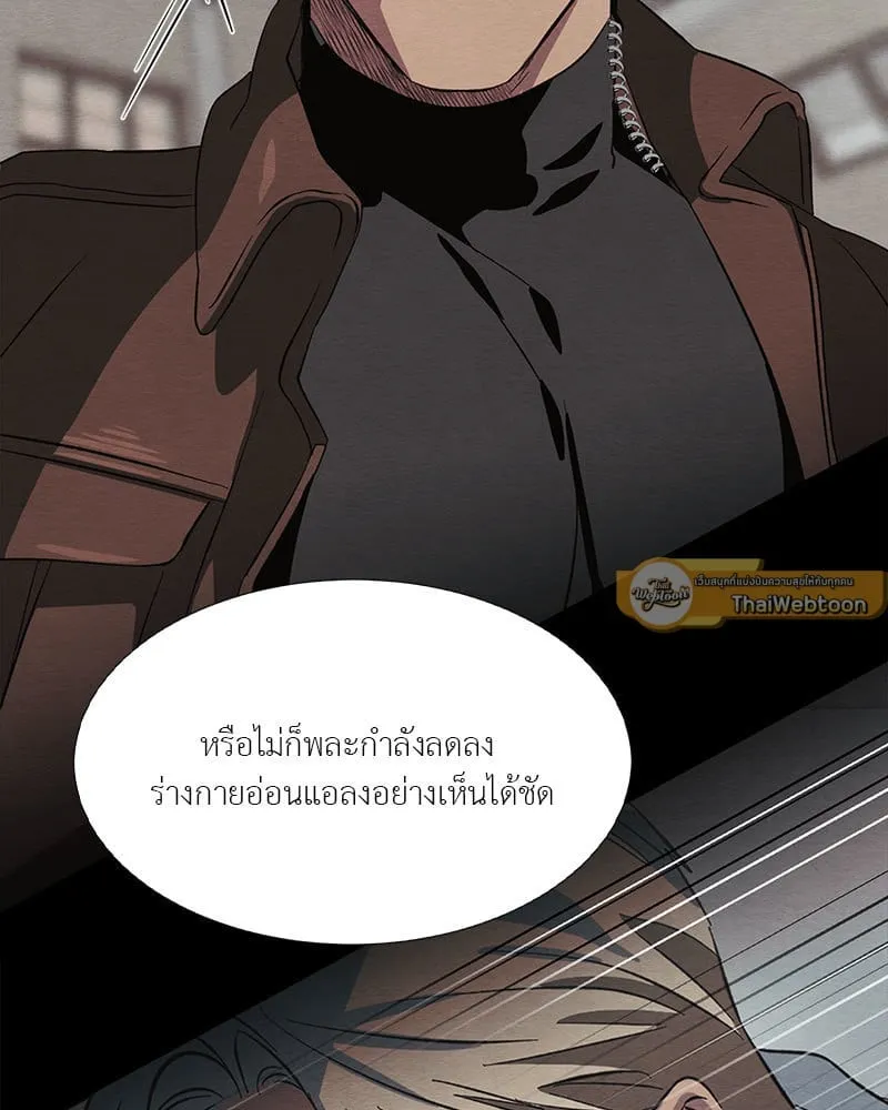 The Pest on My Shoulder ตอนที่ 20005