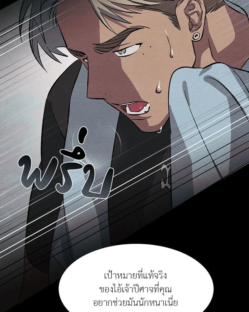 The Pest on My Shoulder ตอนที่ 20006