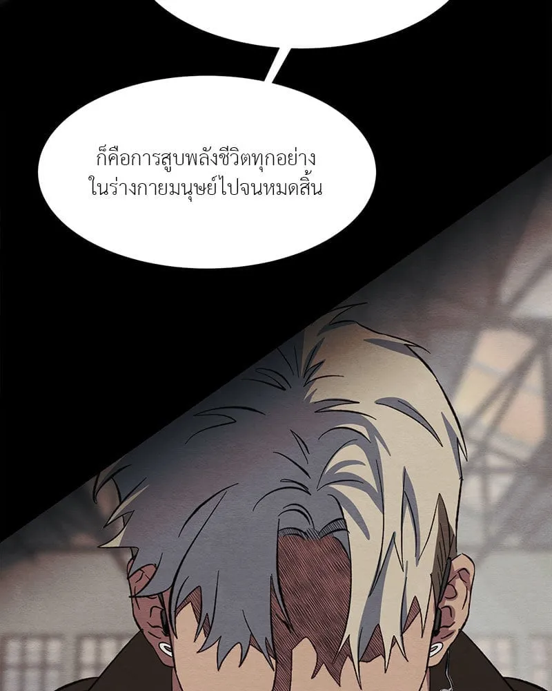 The Pest on My Shoulder ตอนที่ 20007