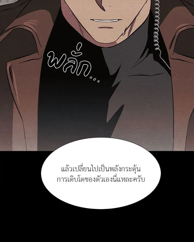 The Pest on My Shoulder ตอนที่ 20008