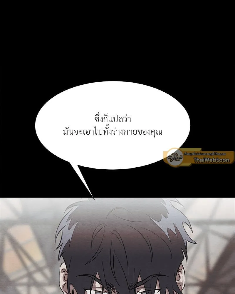 The Pest on My Shoulder ตอนที่ 20009