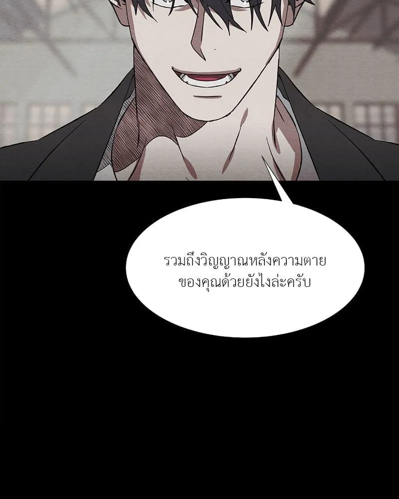 The Pest on My Shoulder ตอนที่ 20010