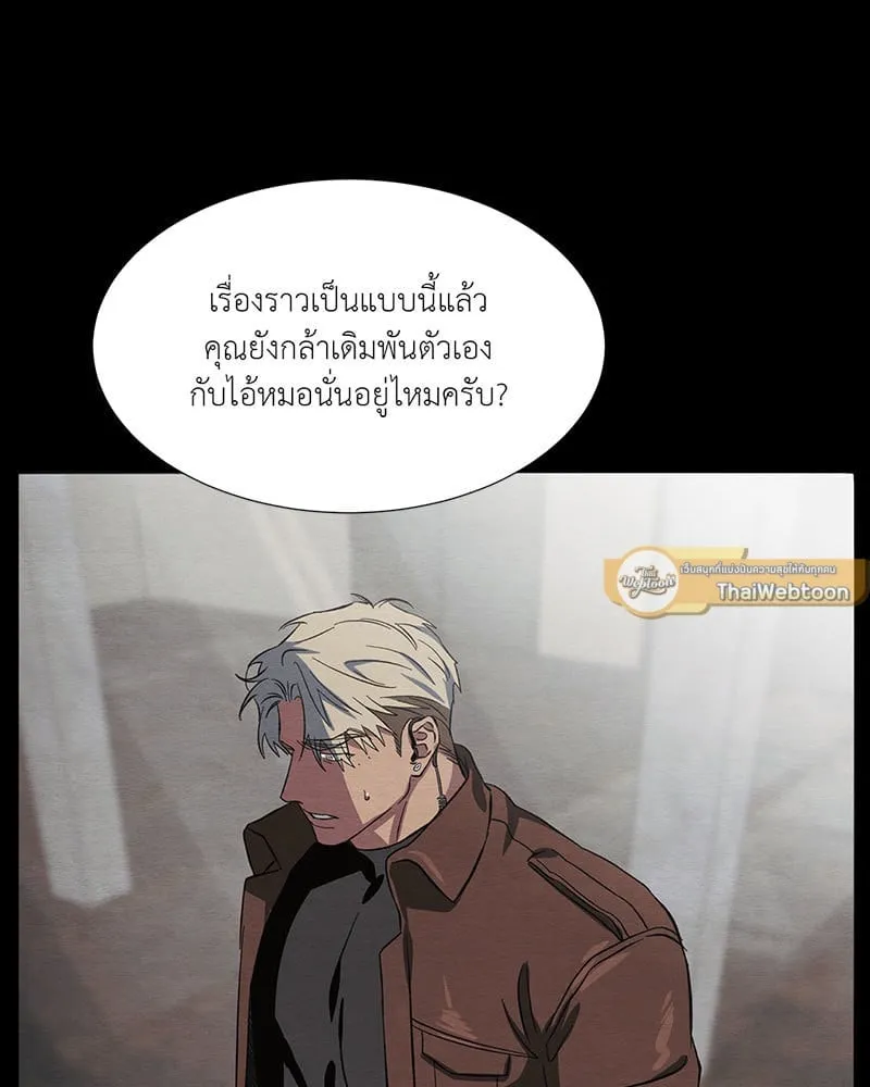 The Pest on My Shoulder ตอนที่ 20011